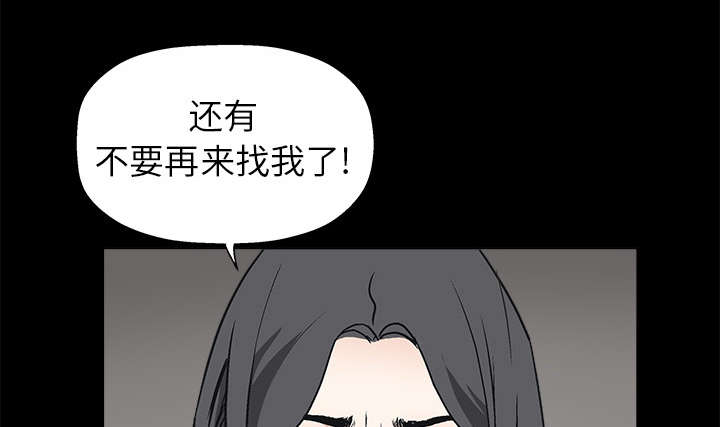 《沉睡的疯狗》漫画最新章节第13章：归还免费下拉式在线观看章节第【19】张图片