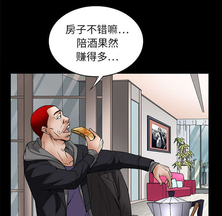 《沉睡的疯狗》漫画最新章节第13章：归还免费下拉式在线观看章节第【32】张图片