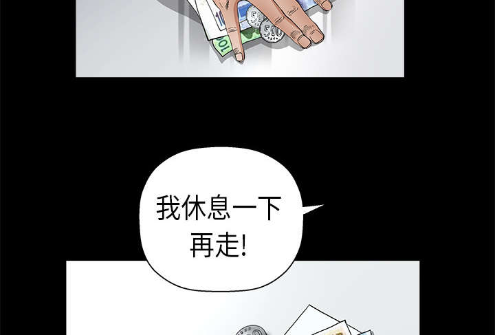 《沉睡的疯狗》漫画最新章节第13章：归还免费下拉式在线观看章节第【15】张图片