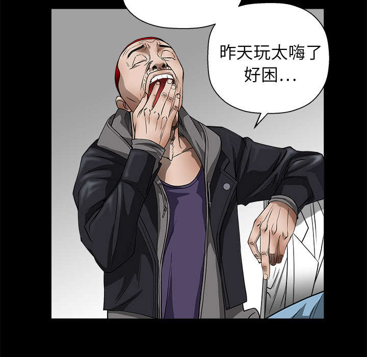 《沉睡的疯狗》漫画最新章节第13章：归还免费下拉式在线观看章节第【4】张图片