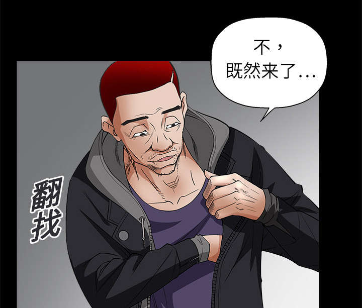 《沉睡的疯狗》漫画最新章节第13章：归还免费下拉式在线观看章节第【17】张图片