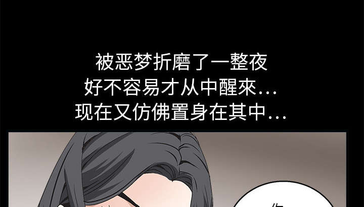 《沉睡的疯狗》漫画最新章节第13章：归还免费下拉式在线观看章节第【26】张图片