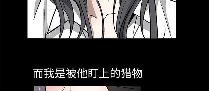 《沉睡的疯狗》漫画最新章节第13章：归还免费下拉式在线观看章节第【8】张图片