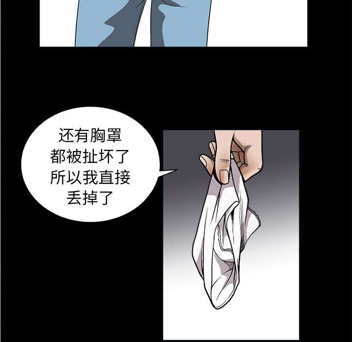 《沉睡的疯狗》漫画最新章节第13章：归还免费下拉式在线观看章节第【50】张图片