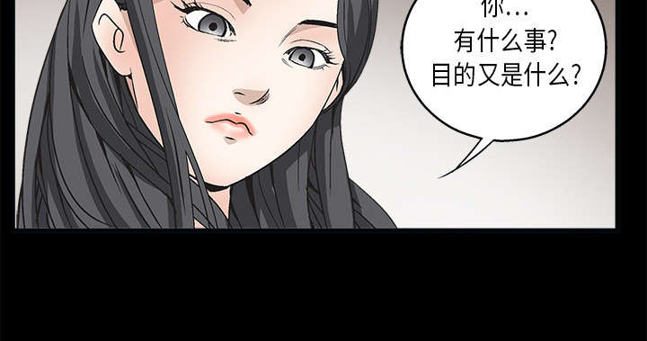 《沉睡的疯狗》漫画最新章节第13章：归还免费下拉式在线观看章节第【25】张图片