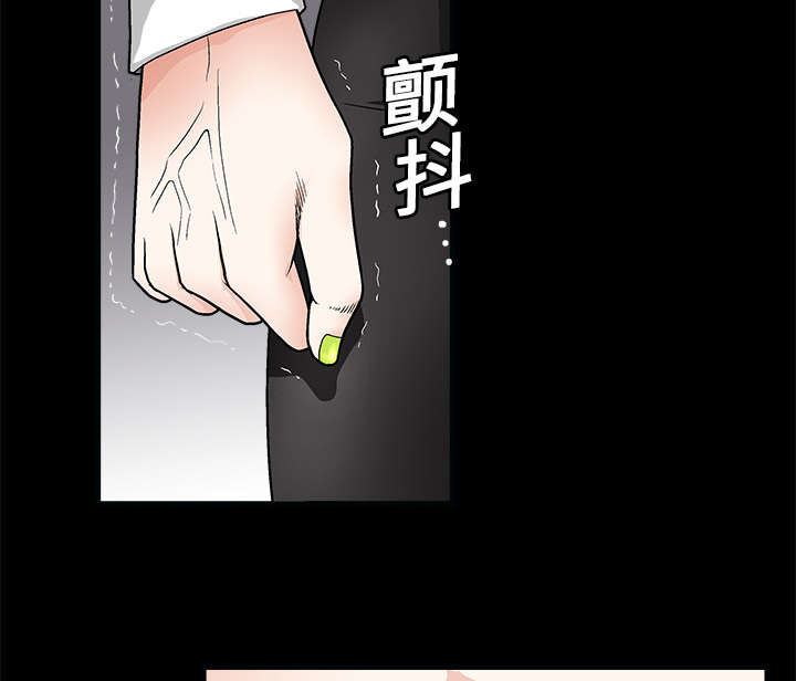 《沉睡的疯狗》漫画最新章节第13章：归还免费下拉式在线观看章节第【42】张图片