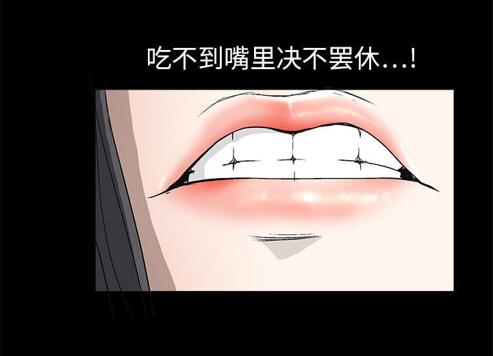 《沉睡的疯狗》漫画最新章节第13章：归还免费下拉式在线观看章节第【6】张图片