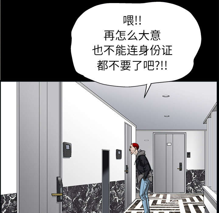 《沉睡的疯狗》漫画最新章节第13章：归还免费下拉式在线观看章节第【53】张图片