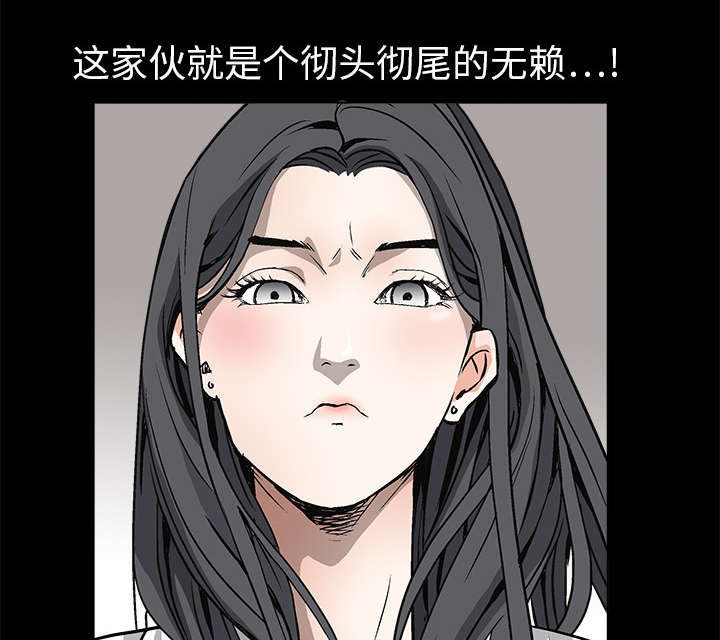 《沉睡的疯狗》漫画最新章节第13章：归还免费下拉式在线观看章节第【9】张图片