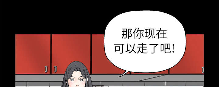 《沉睡的疯狗》漫画最新章节第13章：归还免费下拉式在线观看章节第【21】张图片