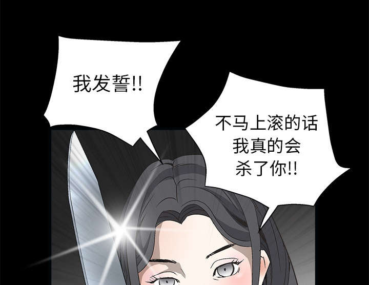 《沉睡的疯狗》漫画最新章节第14章：正当防卫免费下拉式在线观看章节第【47】张图片