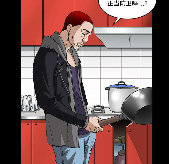 《沉睡的疯狗》漫画最新章节第14章：正当防卫免费下拉式在线观看章节第【12】张图片