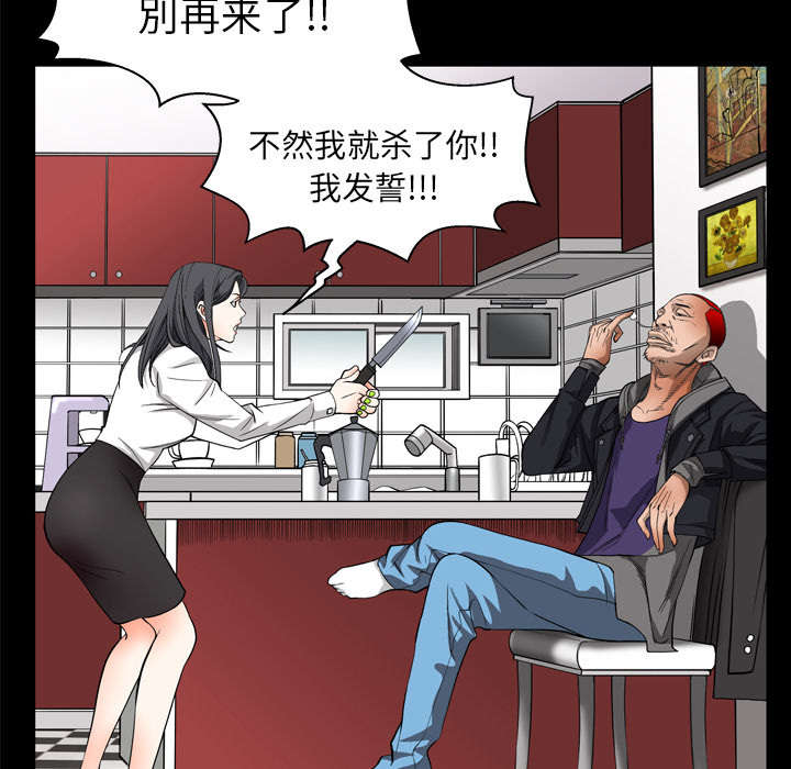 《沉睡的疯狗》漫画最新章节第14章：正当防卫免费下拉式在线观看章节第【53】张图片