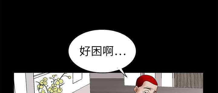 《沉睡的疯狗》漫画最新章节第14章：正当防卫免费下拉式在线观看章节第【43】张图片