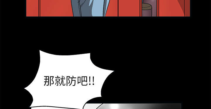 《沉睡的疯狗》漫画最新章节第14章：正当防卫免费下拉式在线观看章节第【11】张图片