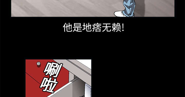 《沉睡的疯狗》漫画最新章节第14章：正当防卫免费下拉式在线观看章节第【23】张图片