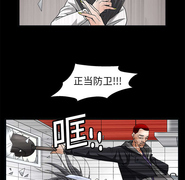 《沉睡的疯狗》漫画最新章节第14章：正当防卫免费下拉式在线观看章节第【3】张图片