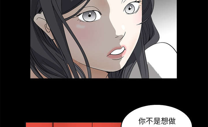 《沉睡的疯狗》漫画最新章节第14章：正当防卫免费下拉式在线观看章节第【13】张图片