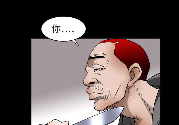 《沉睡的疯狗》漫画最新章节第14章：正当防卫免费下拉式在线观看章节第【26】张图片