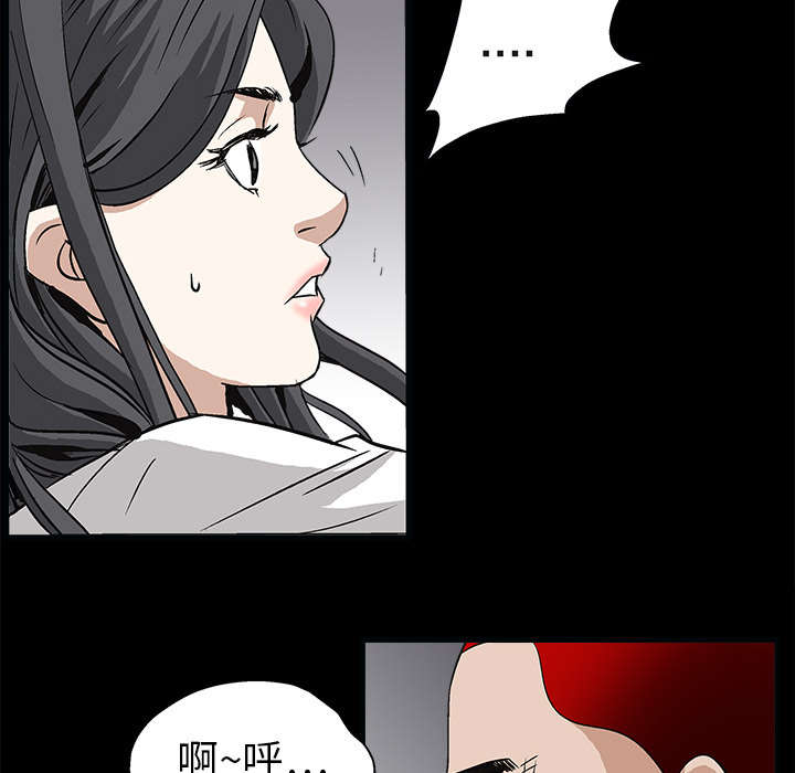 《沉睡的疯狗》漫画最新章节第14章：正当防卫免费下拉式在线观看章节第【34】张图片