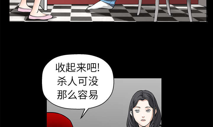 《沉睡的疯狗》漫画最新章节第14章：正当防卫免费下拉式在线观看章节第【52】张图片