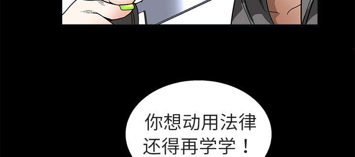 《沉睡的疯狗》漫画最新章节第14章：正当防卫免费下拉式在线观看章节第【25】张图片