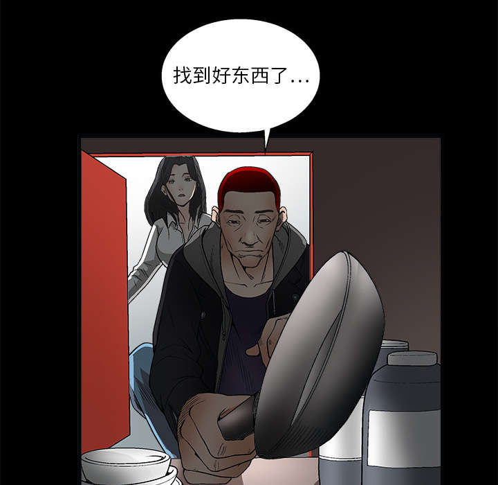 《沉睡的疯狗》漫画最新章节第14章：正当防卫免费下拉式在线观看章节第【16】张图片