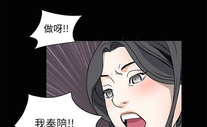 《沉睡的疯狗》漫画最新章节第15章：住宿费免费下拉式在线观看章节第【17】张图片