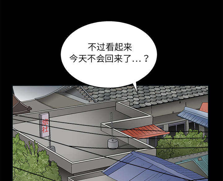 《沉睡的疯狗》漫画最新章节第15章：住宿费免费下拉式在线观看章节第【6】张图片