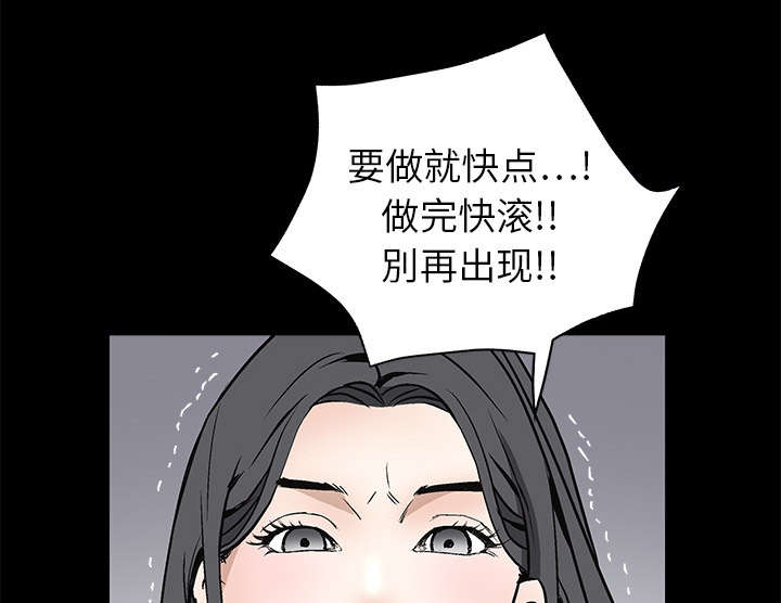 《沉睡的疯狗》漫画最新章节第15章：住宿费免费下拉式在线观看章节第【20】张图片