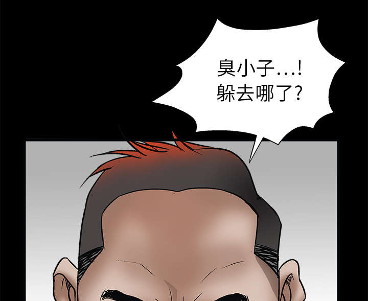 《沉睡的疯狗》漫画最新章节第15章：住宿费免费下拉式在线观看章节第【11】张图片