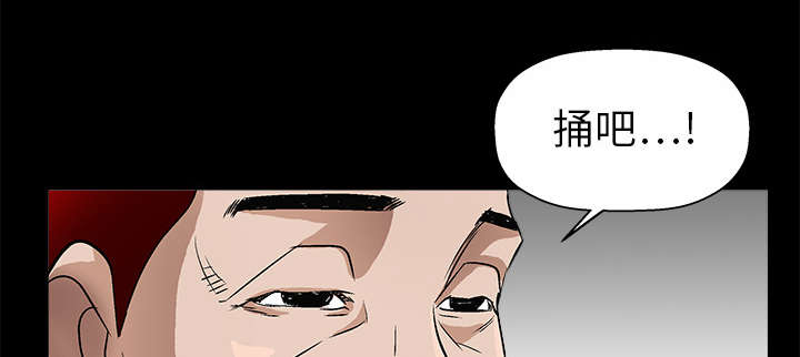 《沉睡的疯狗》漫画最新章节第15章：住宿费免费下拉式在线观看章节第【43】张图片