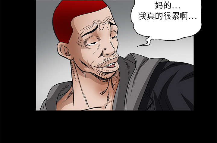 《沉睡的疯狗》漫画最新章节第16章：点燃与熄灭免费下拉式在线观看章节第【35】张图片