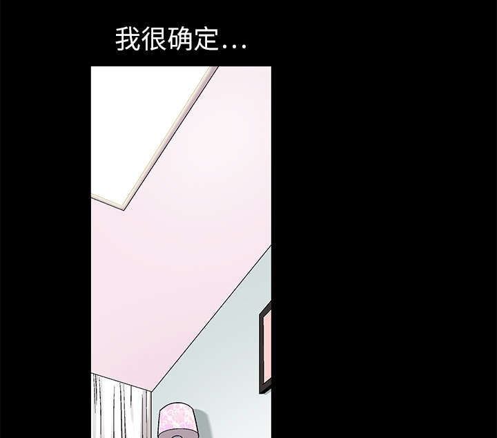 《沉睡的疯狗》漫画最新章节第16章：点燃与熄灭免费下拉式在线观看章节第【20】张图片