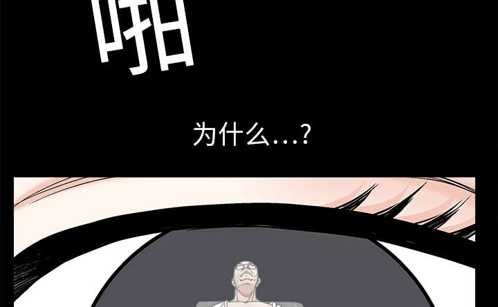 《沉睡的疯狗》漫画最新章节第16章：点燃与熄灭免费下拉式在线观看章节第【28】张图片