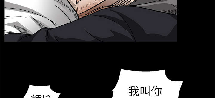 《沉睡的疯狗》漫画最新章节第16章：点燃与熄灭免费下拉式在线观看章节第【44】张图片