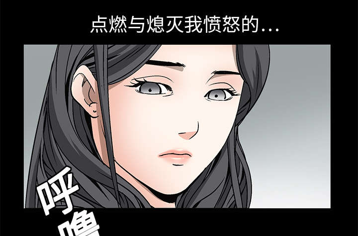 《沉睡的疯狗》漫画最新章节第16章：点燃与熄灭免费下拉式在线观看章节第【15】张图片