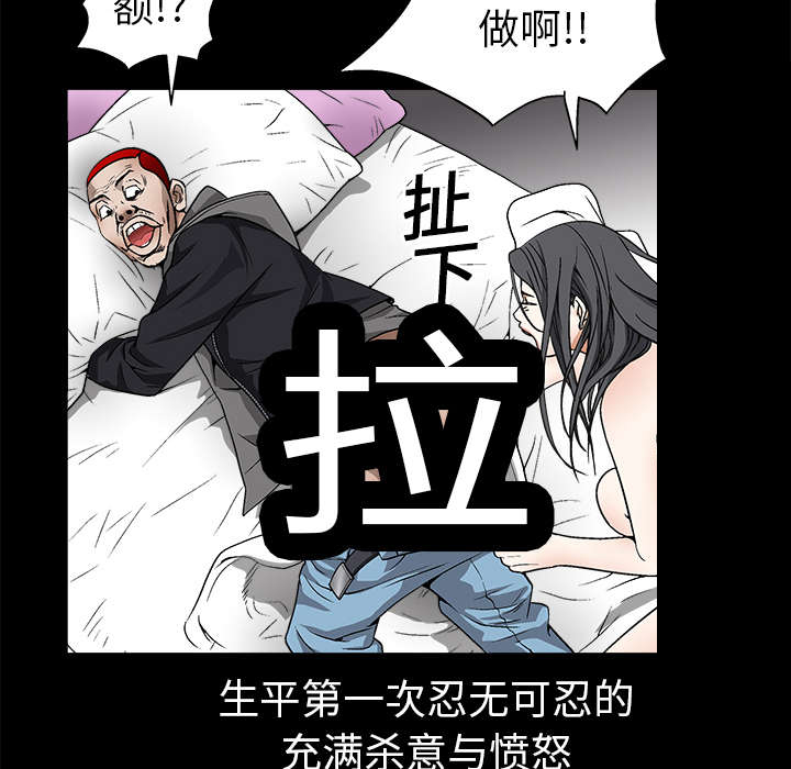 《沉睡的疯狗》漫画最新章节第16章：点燃与熄灭免费下拉式在线观看章节第【43】张图片