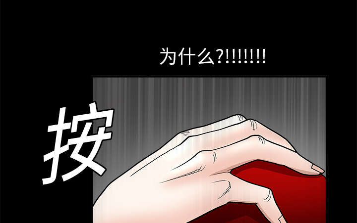 《沉睡的疯狗》漫画最新章节第16章：点燃与熄灭免费下拉式在线观看章节第【24】张图片