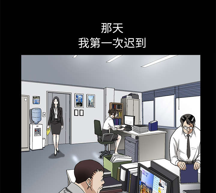 《沉睡的疯狗》漫画最新章节第16章：点燃与熄灭免费下拉式在线观看章节第【9】张图片