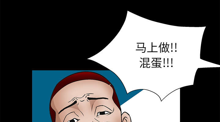 《沉睡的疯狗》漫画最新章节第16章：点燃与熄灭免费下拉式在线观看章节第【40】张图片