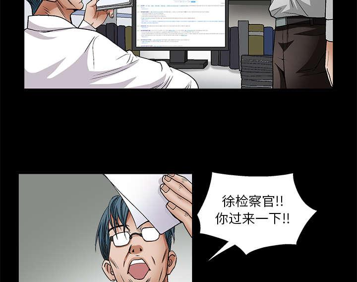 《沉睡的疯狗》漫画最新章节第17章：我被卖了免费下拉式在线观看章节第【50】张图片