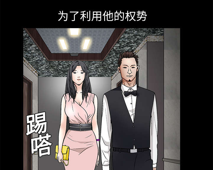 《沉睡的疯狗》漫画最新章节第17章：我被卖了免费下拉式在线观看章节第【24】张图片