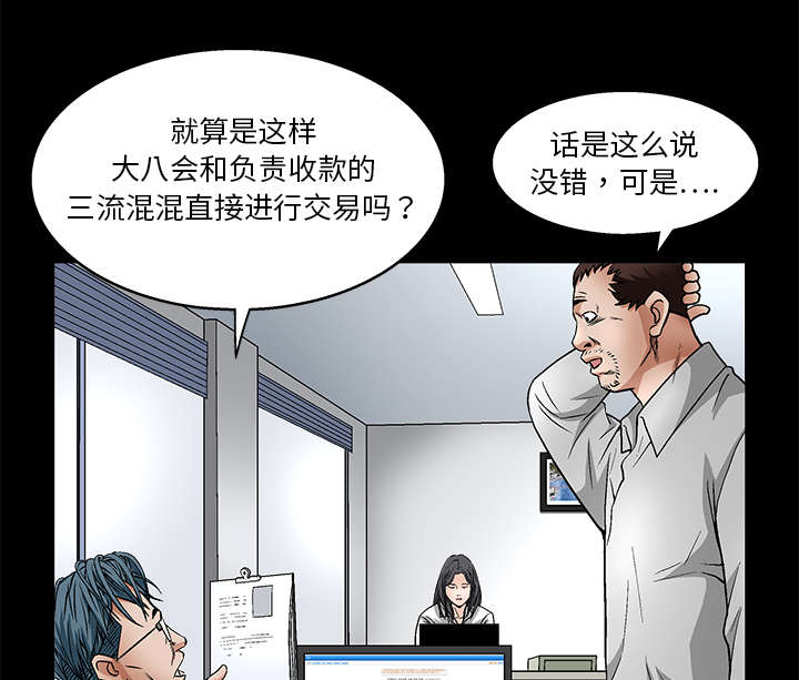 《沉睡的疯狗》漫画最新章节第17章：我被卖了免费下拉式在线观看章节第【51】张图片