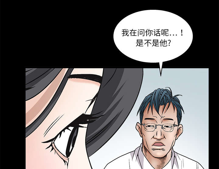 《沉睡的疯狗》漫画最新章节第17章：我被卖了免费下拉式在线观看章节第【44】张图片