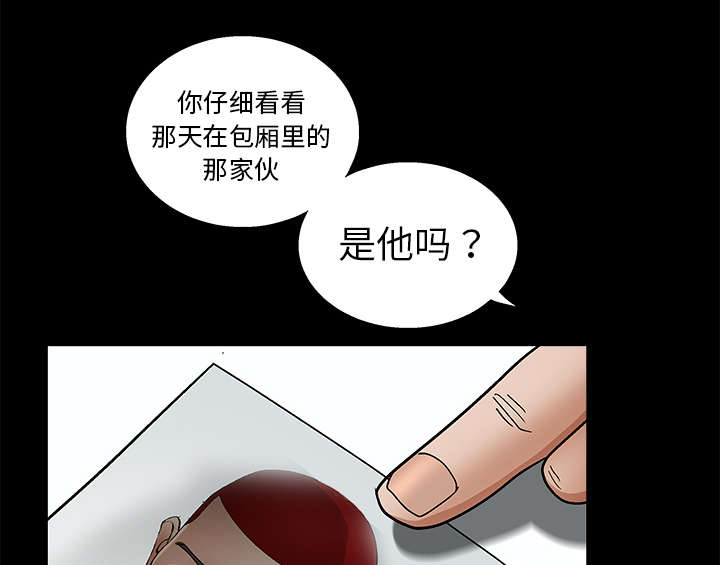 《沉睡的疯狗》漫画最新章节第17章：我被卖了免费下拉式在线观看章节第【47】张图片