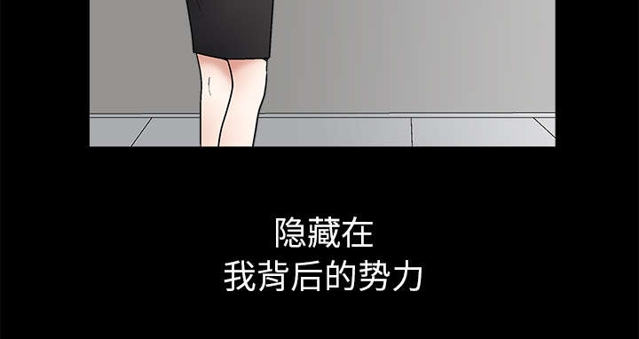 《沉睡的疯狗》漫画最新章节第17章：我被卖了免费下拉式在线观看章节第【28】张图片