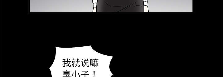 《沉睡的疯狗》漫画最新章节第17章：我被卖了免费下拉式在线观看章节第【37】张图片