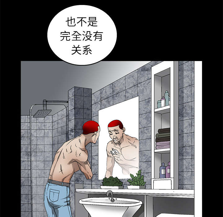 《沉睡的疯狗》漫画最新章节第17章：我被卖了免费下拉式在线观看章节第【62】张图片