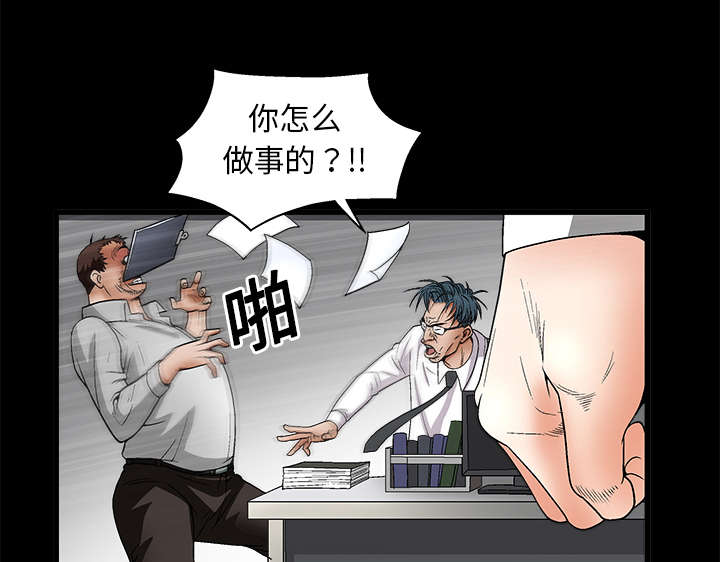 《沉睡的疯狗》漫画最新章节第17章：我被卖了免费下拉式在线观看章节第【35】张图片